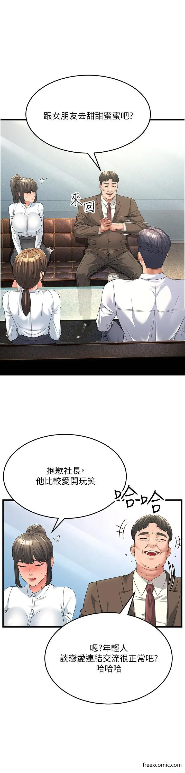 漫画《跑友变岳母》第16话第16张图