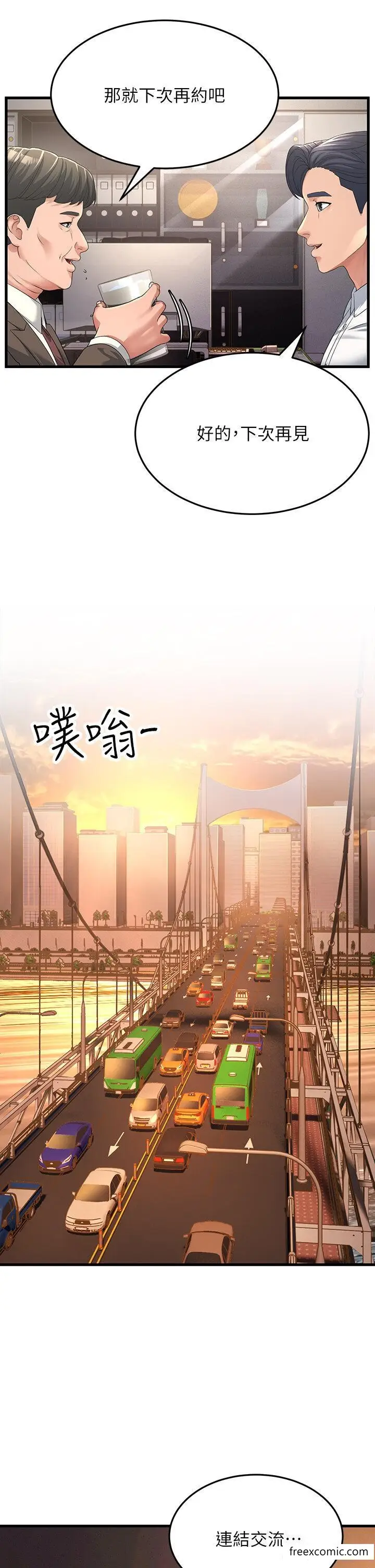 漫画《跑友变岳母》第16话第17张图