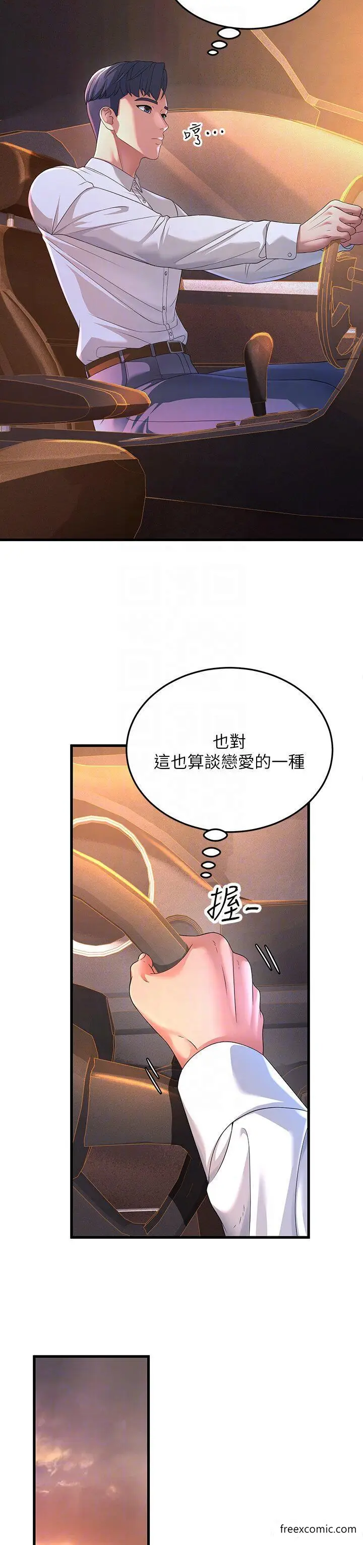 漫画《跑友变岳母》第16话第18张图