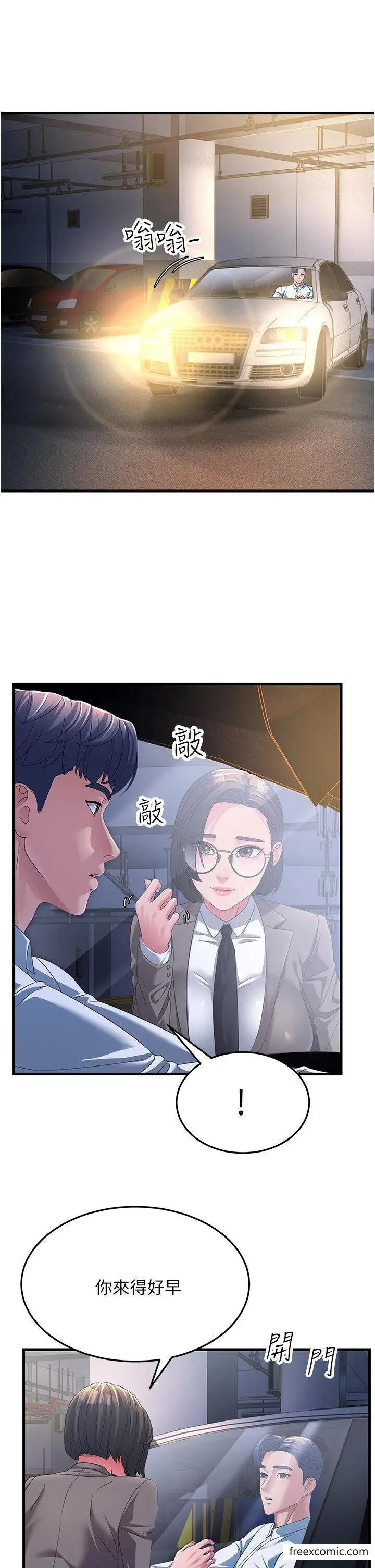 漫画《跑友变岳母》第16话第21张图