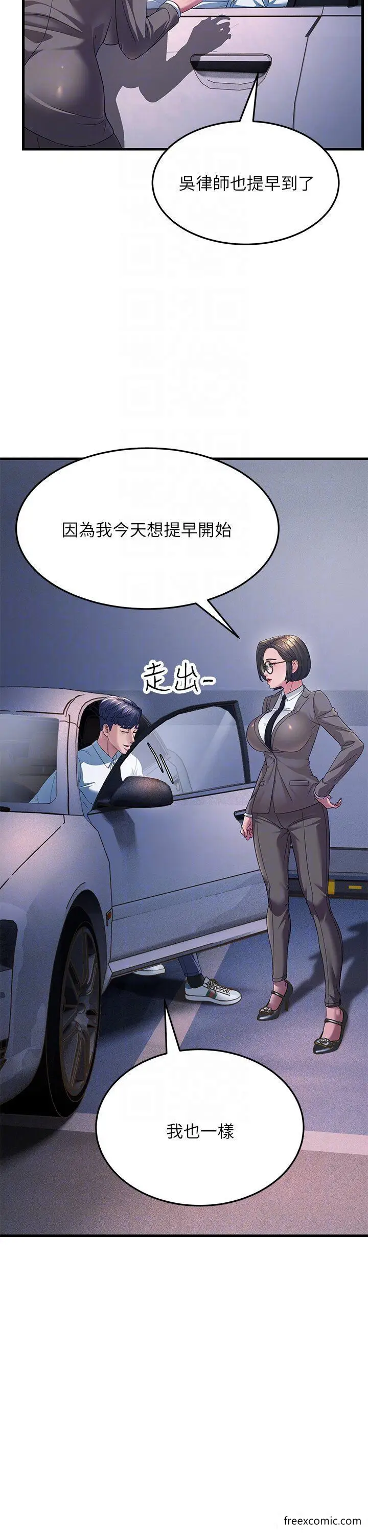 漫画《跑友变岳母》第16话第22张图