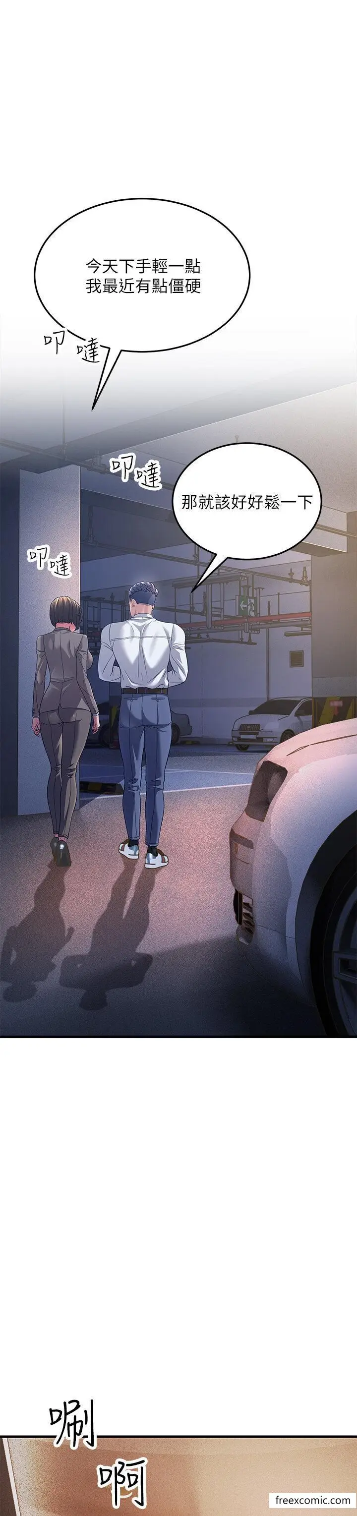 漫画《跑友变岳母》第16话第23张图