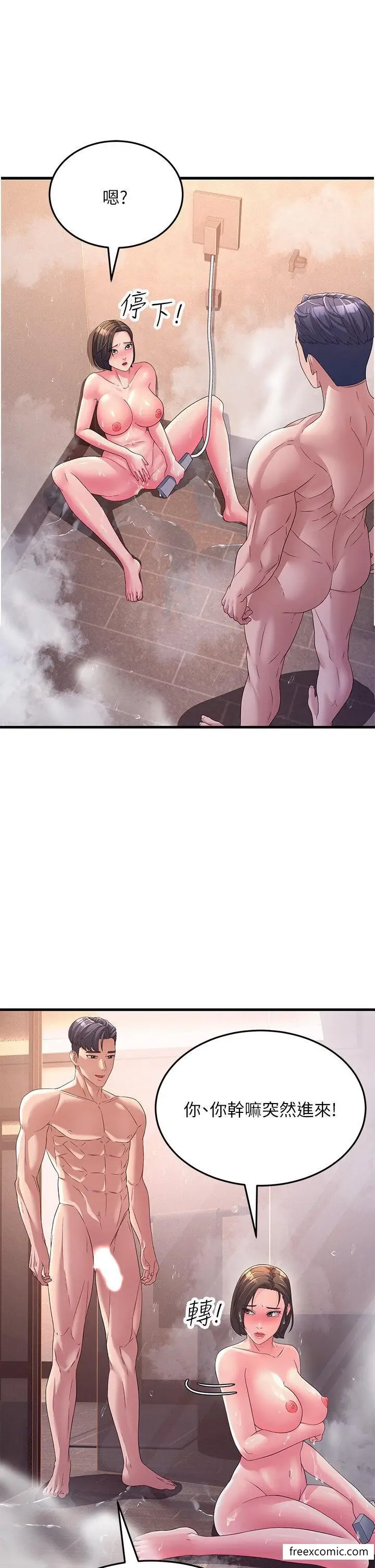 漫画《跑友变岳母》第16话第29张图