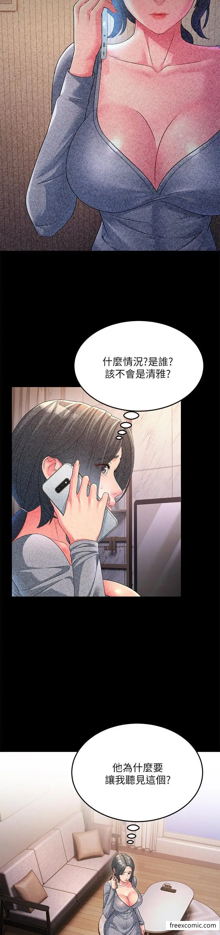 漫画《跑友变岳母》第16话第3张图