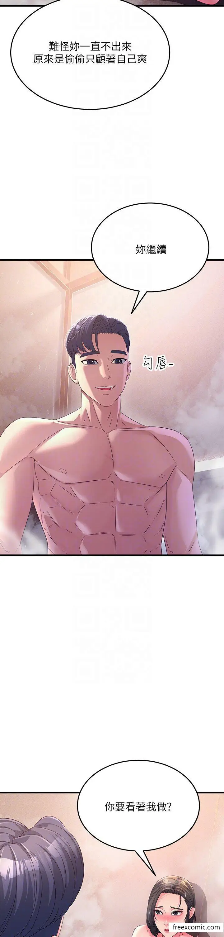 漫画《跑友变岳母》第16话第30张图