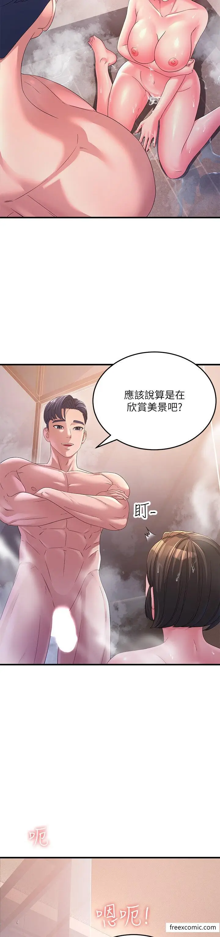 漫画《跑友变岳母》第16话第31张图