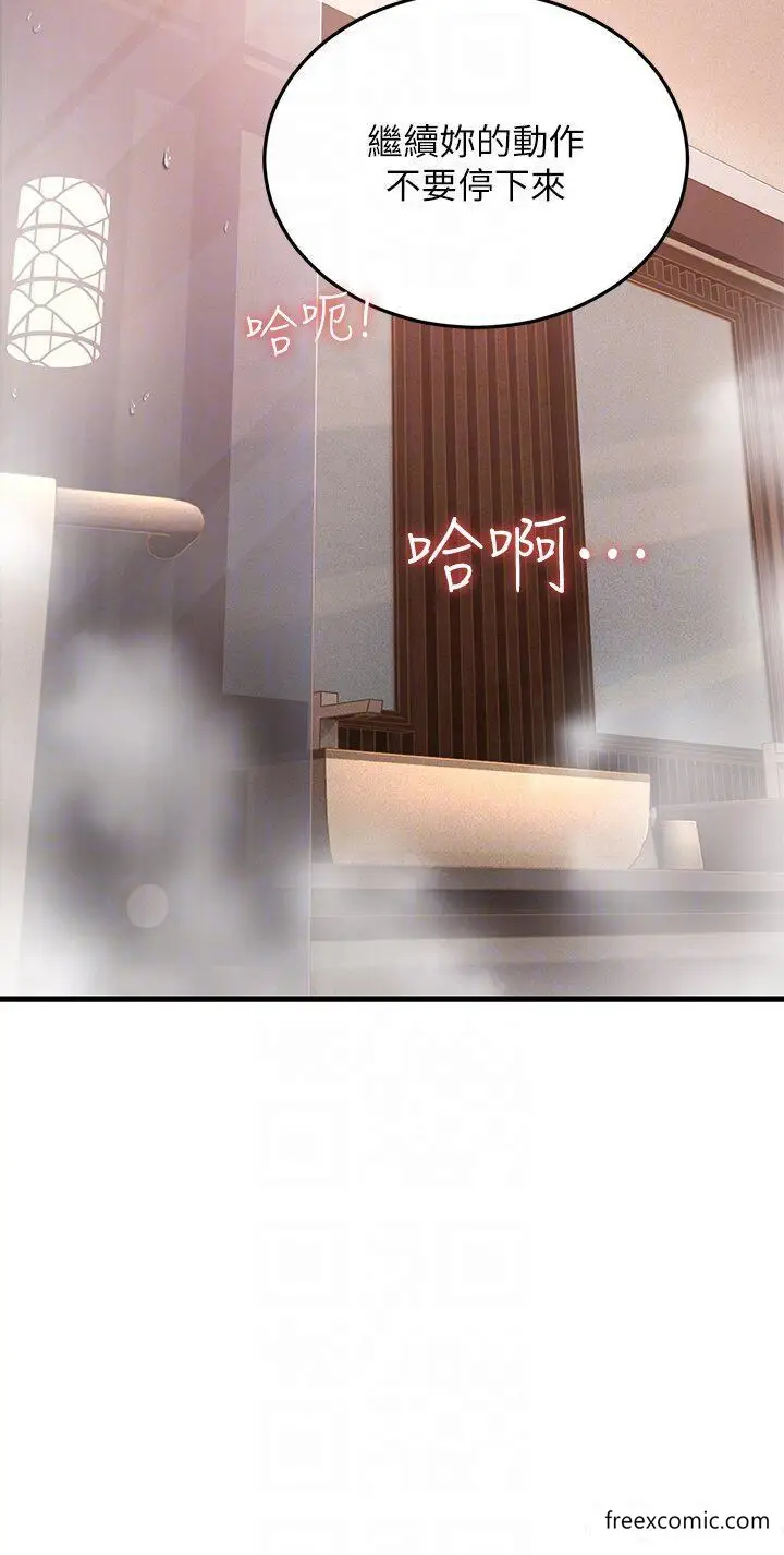 漫画《跑友变岳母》第16话第32张图