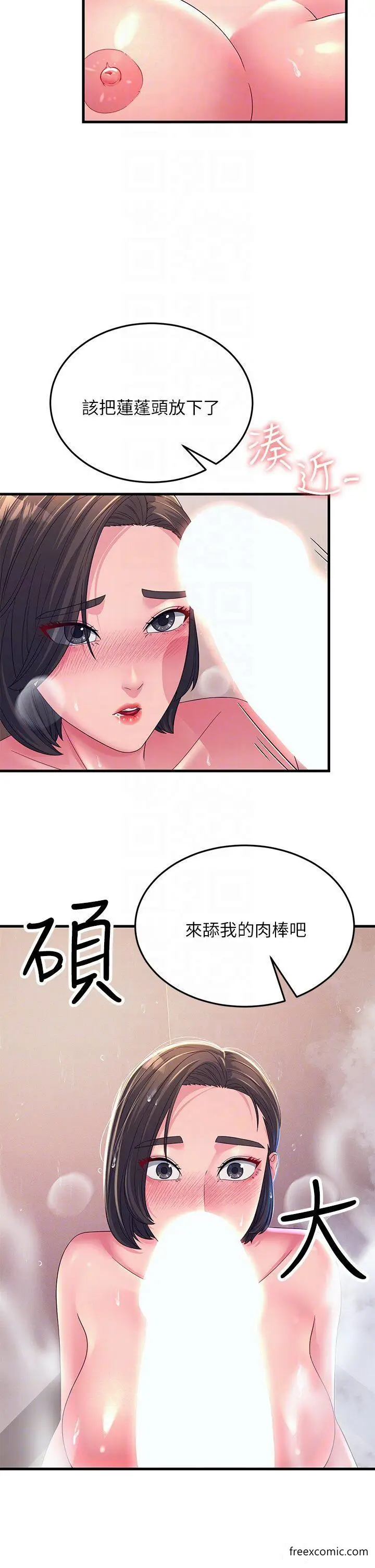 漫画《跑友变岳母》第16话第34张图