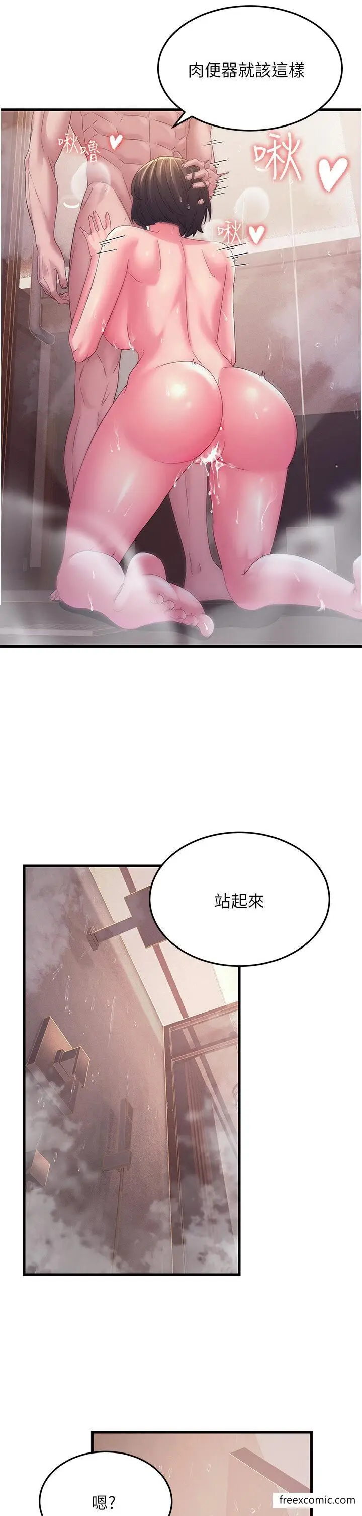 漫画《跑友变岳母》第16话第37张图