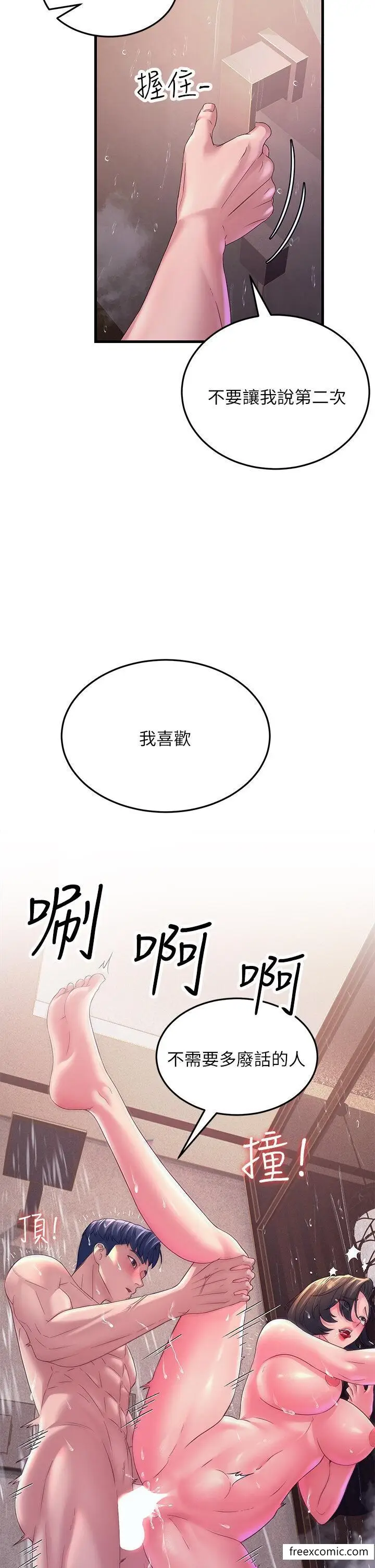 漫画《跑友变岳母》第16话第38张图