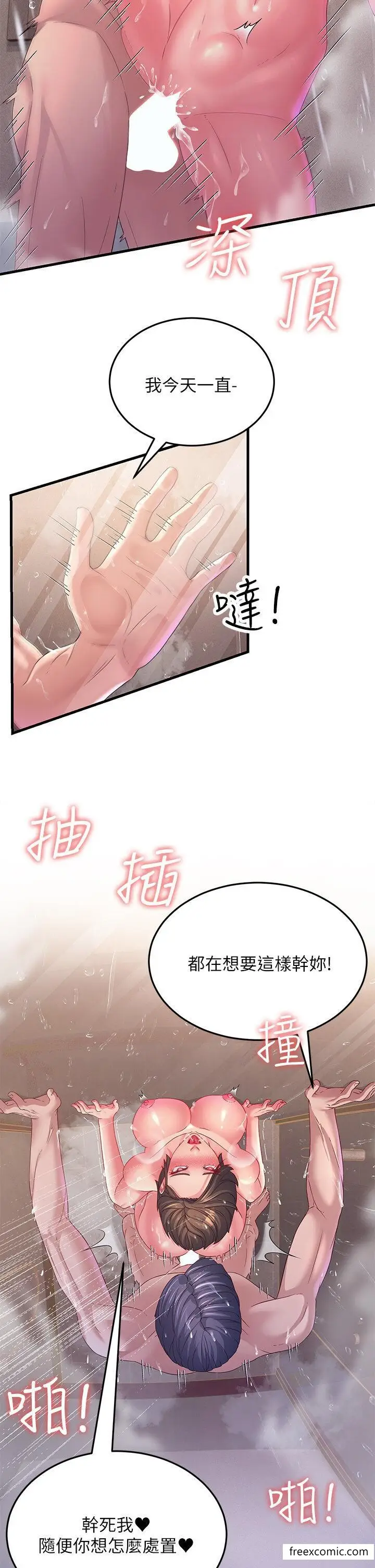 漫画《跑友变岳母》第16话第40张图