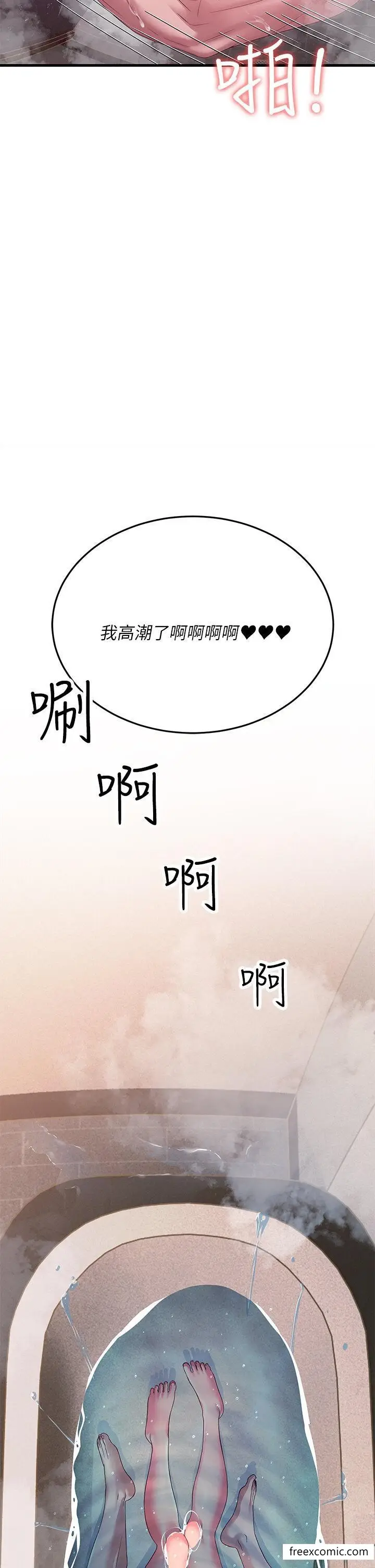 漫画《跑友变岳母》第16话第43张图