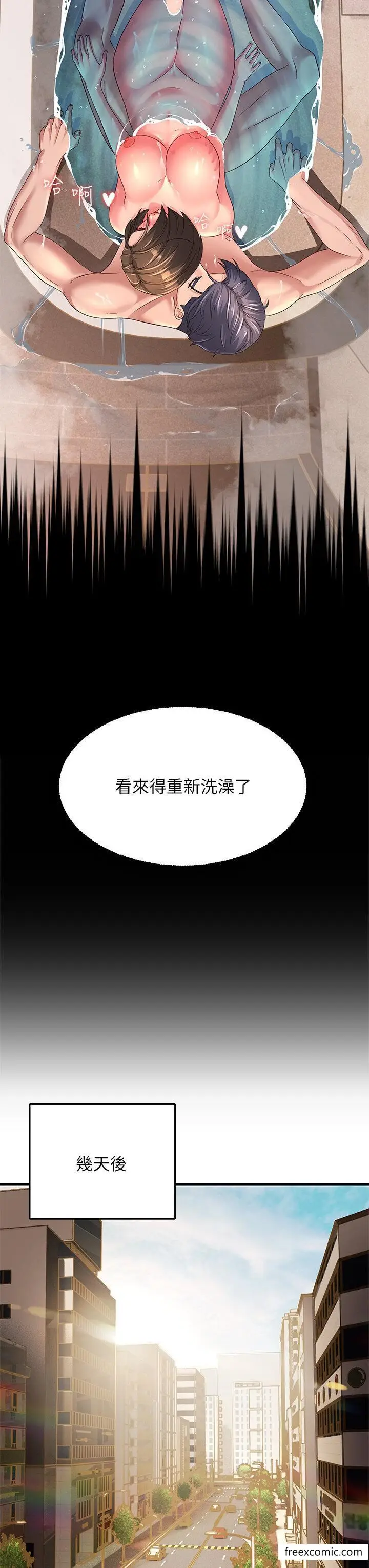 漫画《跑友变岳母》第16话第44张图