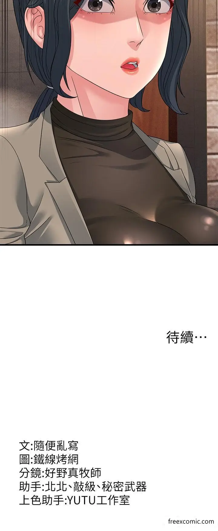 漫画《跑友变岳母》第16话第48张图