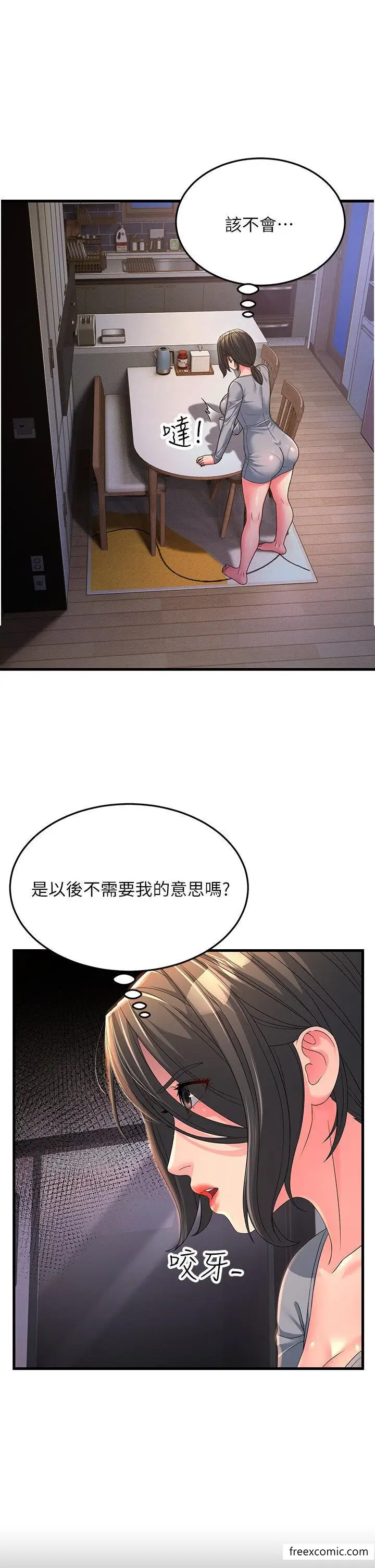 漫画《跑友变岳母》第16话第5张图