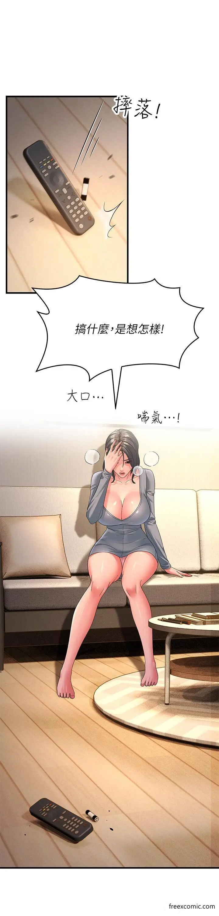 漫画《跑友变岳母》第16话第9张图