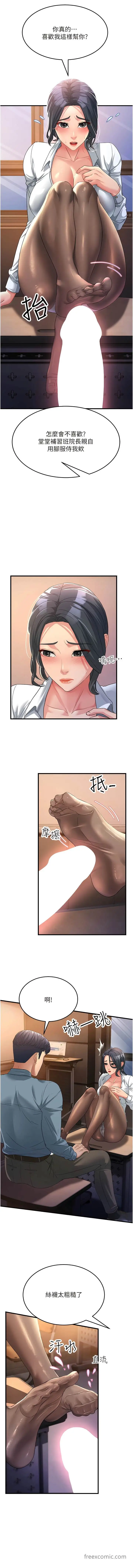 漫画《跑友变岳母》第17话第14张图