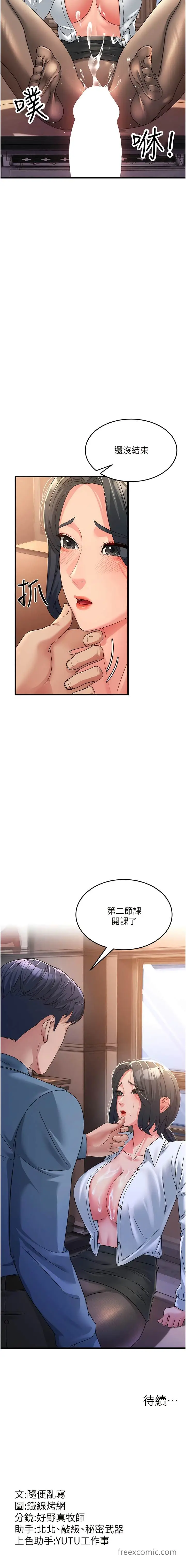 漫画《跑友变岳母》第17话第16张图