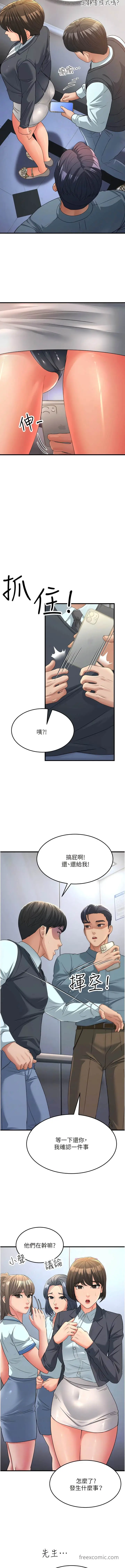 漫画《跑友变岳母》第17话第6张图