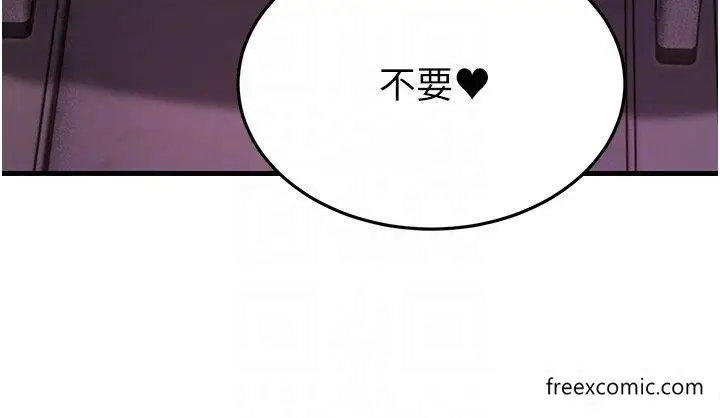 漫画《跑友变岳母》第18话第14张图