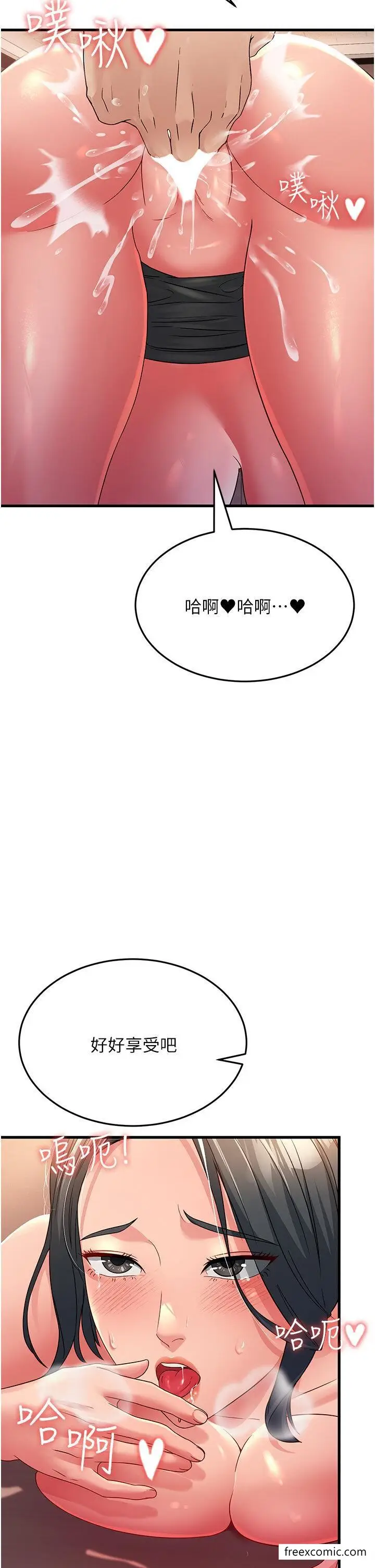漫画《跑友变岳母》第18话第16张图