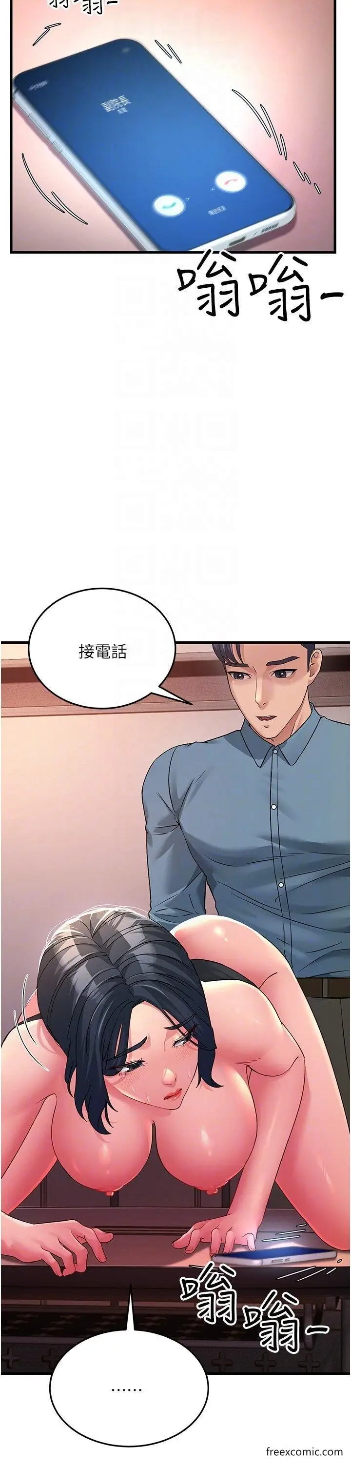 漫画《跑友变岳母》第18话第18张图