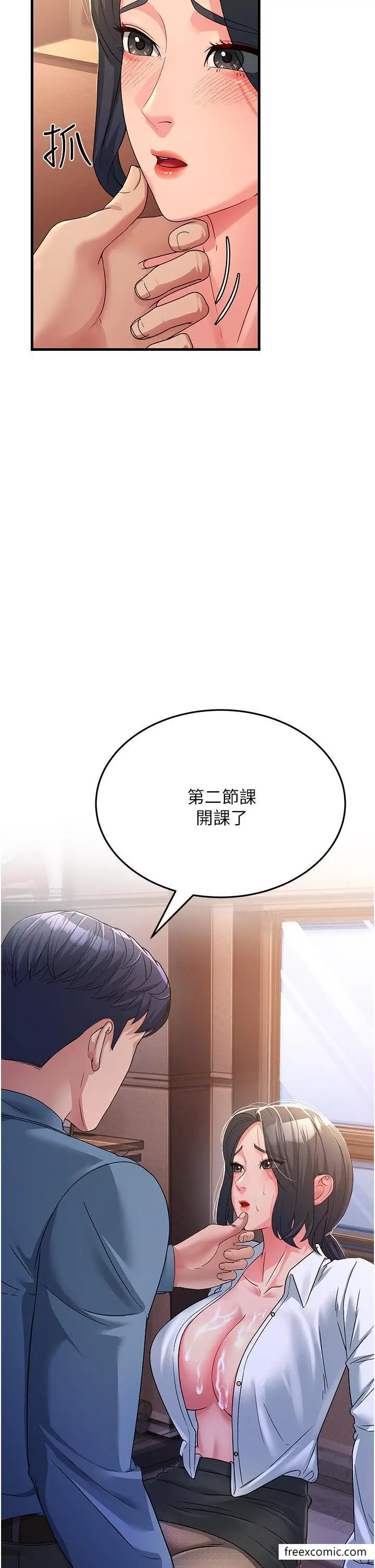 漫画《跑友变岳母》第18话第2张图