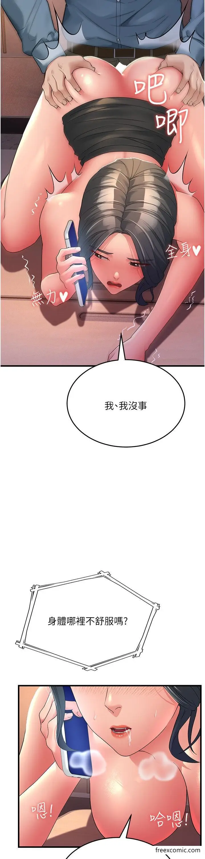 漫画《跑友变岳母》第18话第23张图