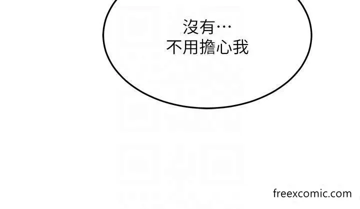 漫画《跑友变岳母》第18话第24张图