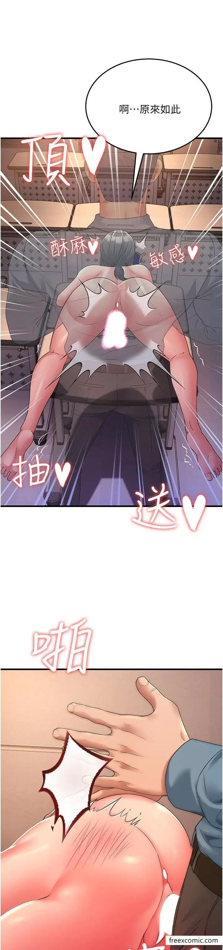 漫画《跑友变岳母》第18话第27张图