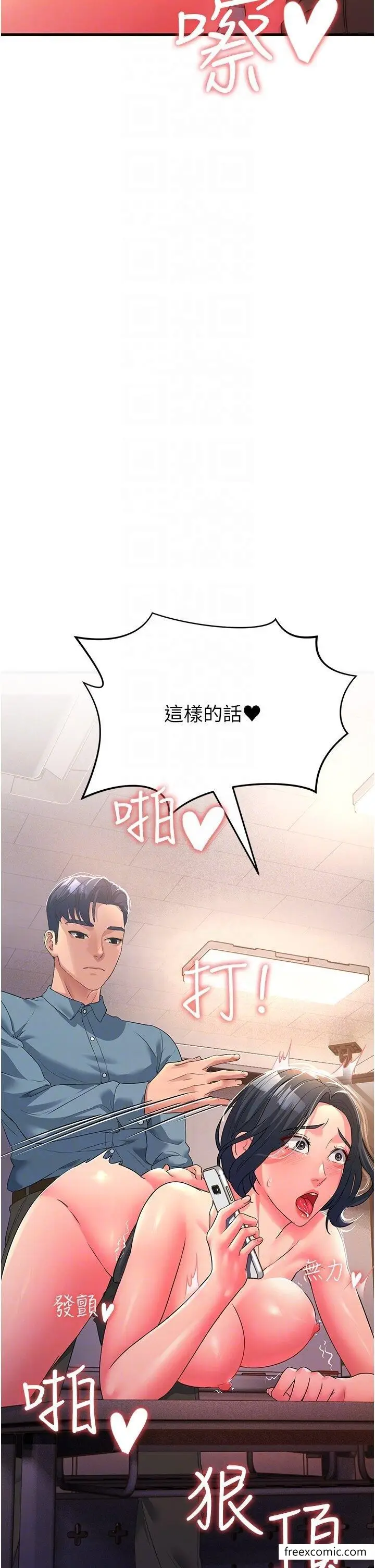 漫画《跑友变岳母》第18话第28张图
