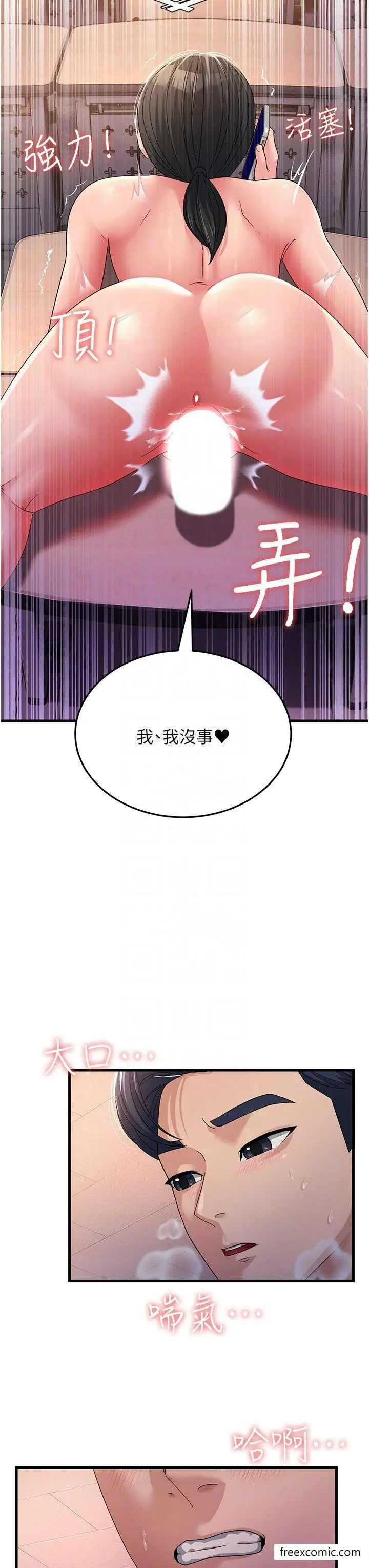 漫画《跑友变岳母》第18话第32张图