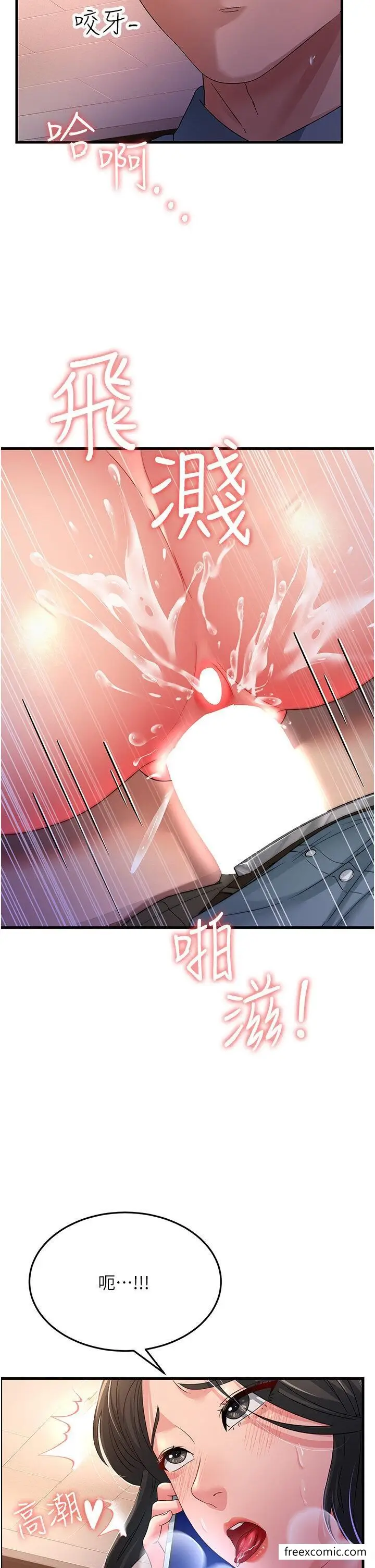 漫画《跑友变岳母》第18话第33张图
