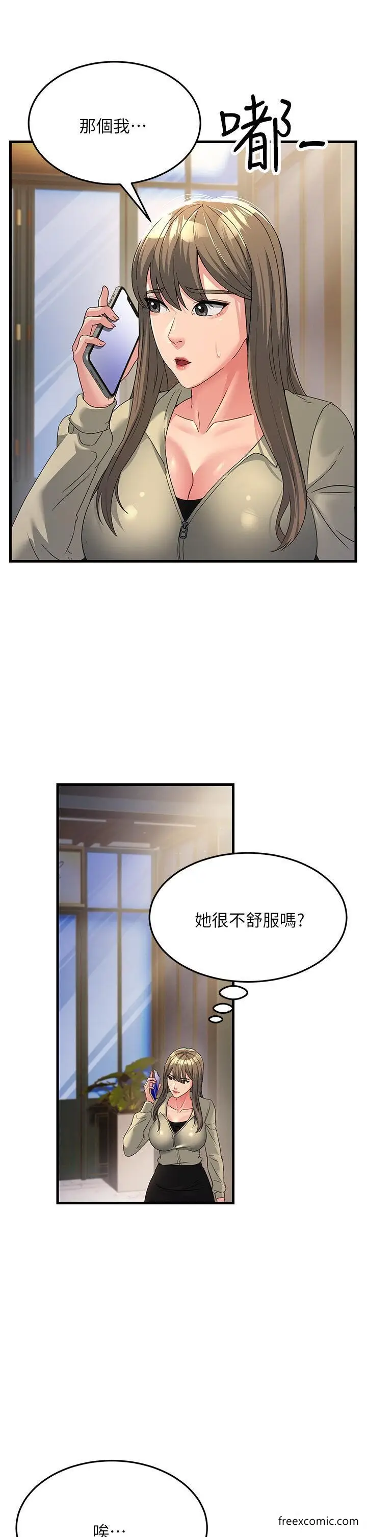 漫画《跑友变岳母》第18话第39张图