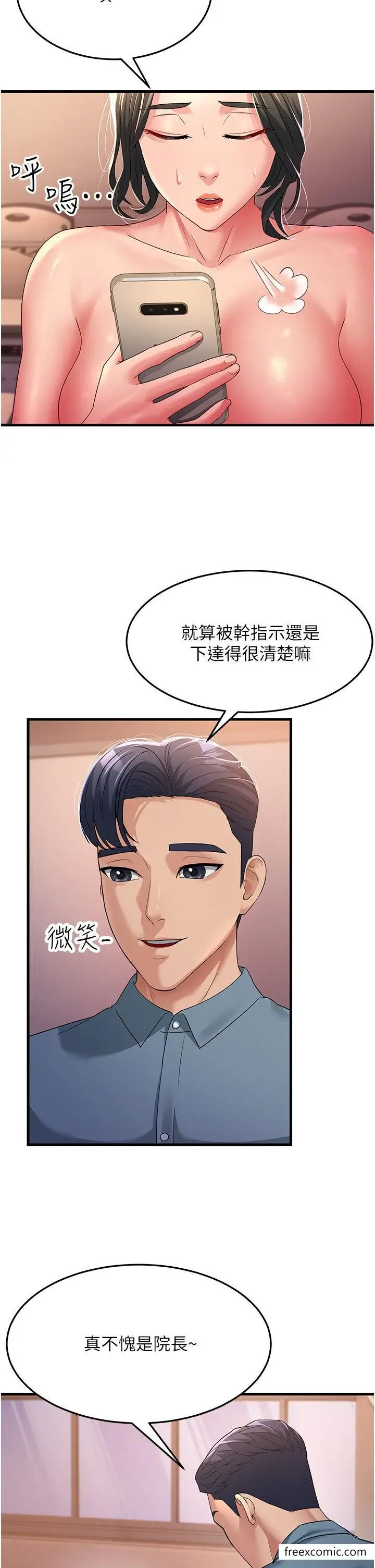 漫画《跑友变岳母》第18话第40张图