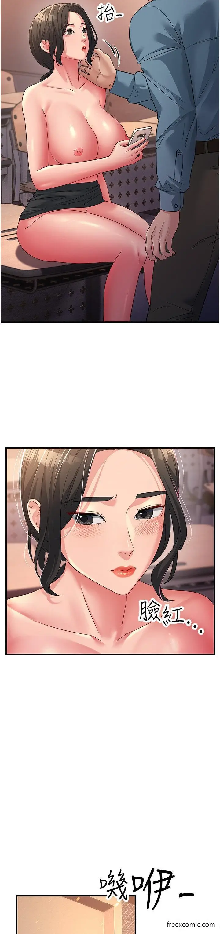 漫画《跑友变岳母》第18话第41张图