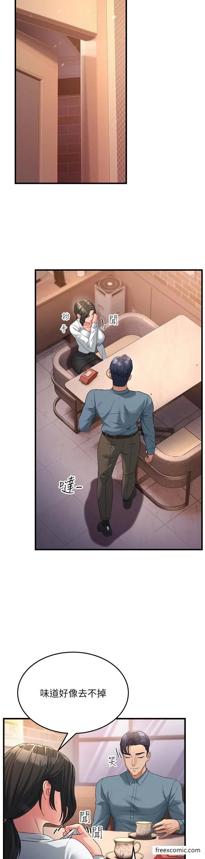 漫画《跑友变岳母》第18话第42张图
