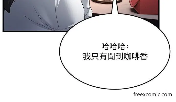 漫画《跑友变岳母》第18话第43张图
