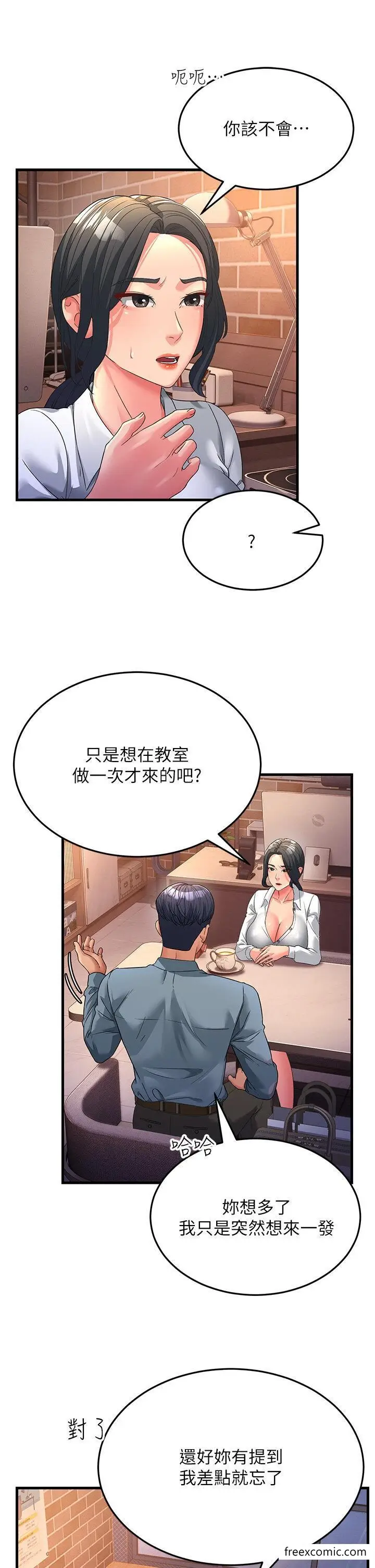 漫画《跑友变岳母》第18话第44张图