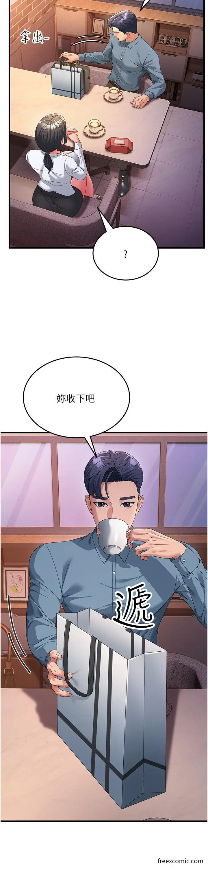 漫画《跑友变岳母》第18话第45张图