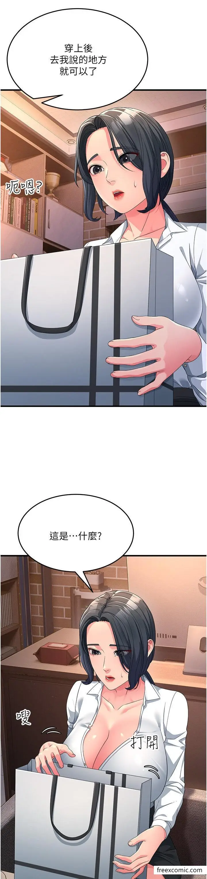 漫画《跑友变岳母》第18话第46张图