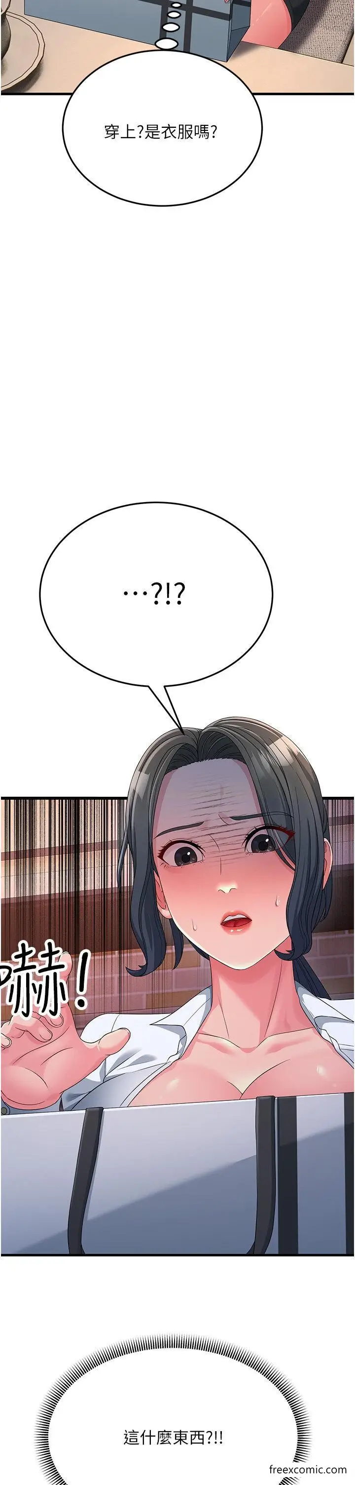 漫画《跑友变岳母》第18话第47张图