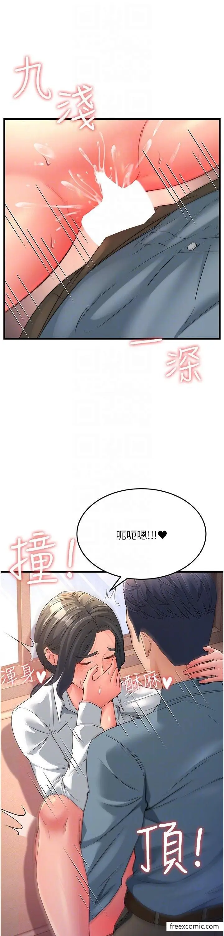 漫画《跑友变岳母》第18话第6张图