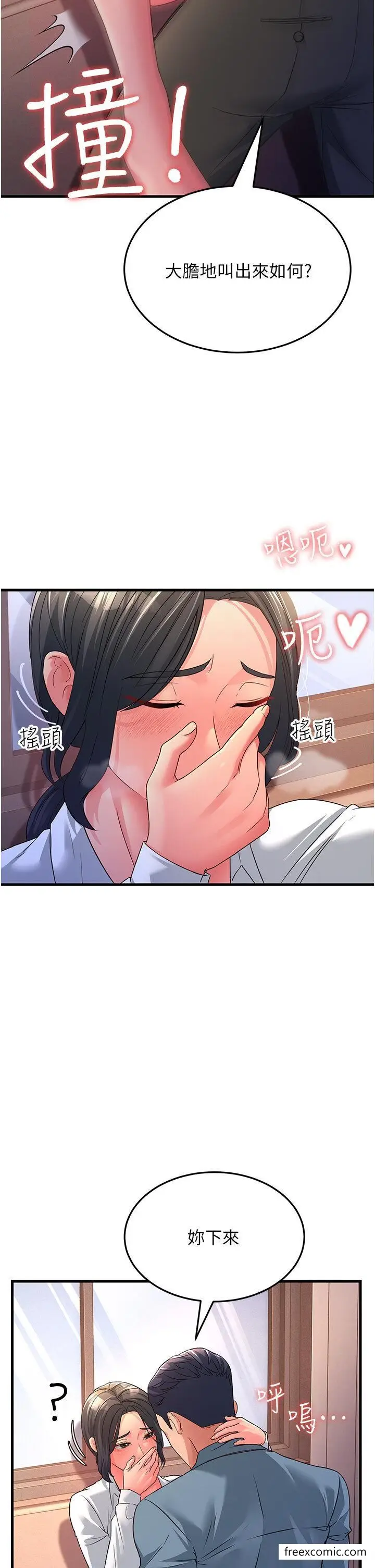 漫画《跑友变岳母》第18话第7张图