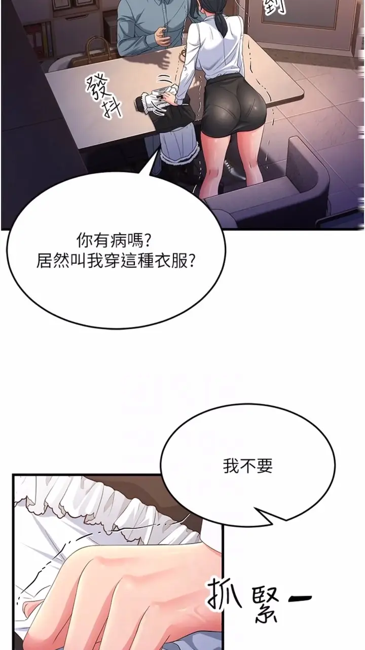 漫画《跑友变岳母》第19话第11张图