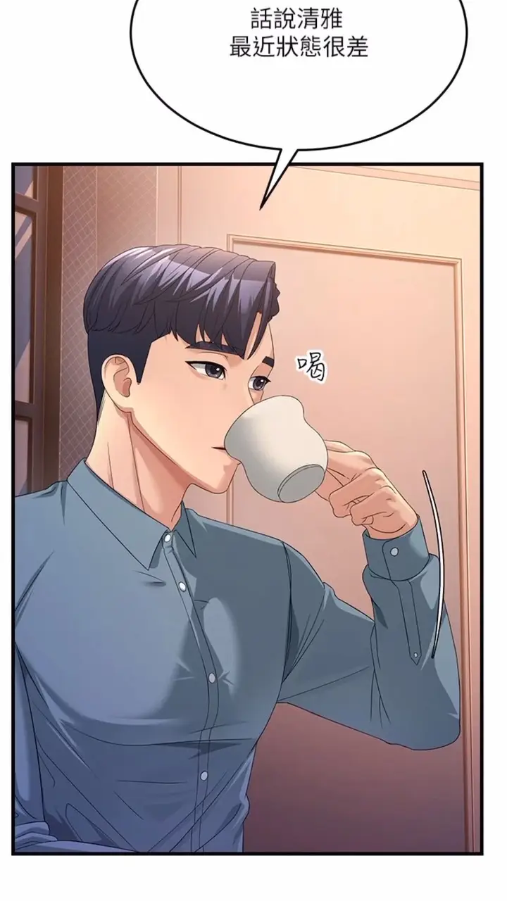 漫画《跑友变岳母》第19话第14张图
