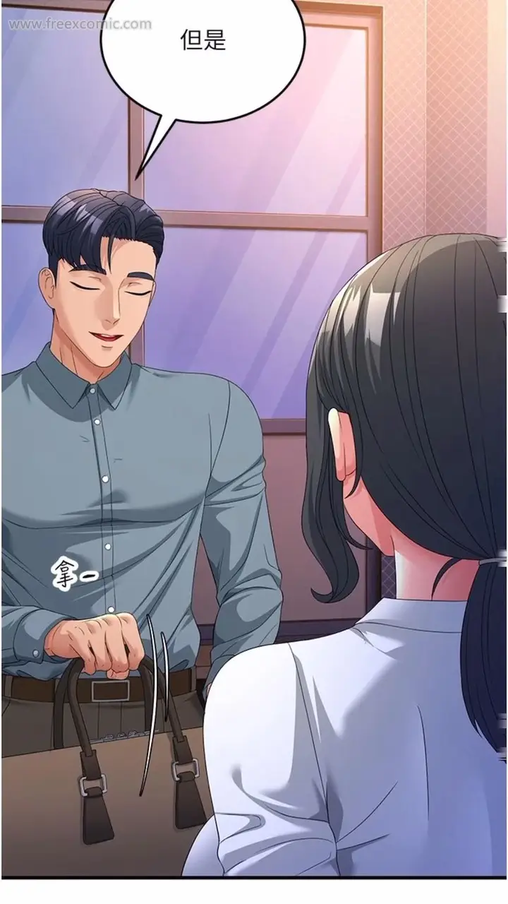 漫画《跑友变岳母》第19话第18张图