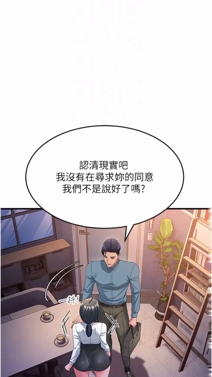 漫画《跑友变岳母》第19话第21张图