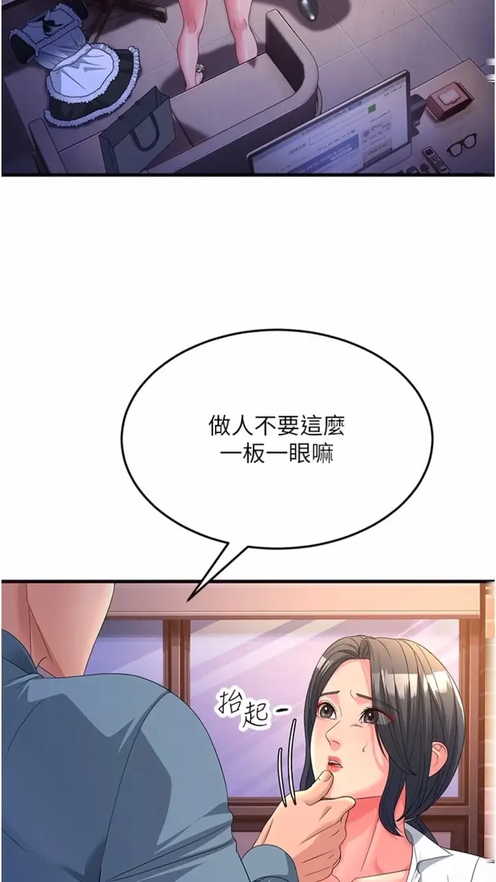 漫画《跑友变岳母》第19话第22张图