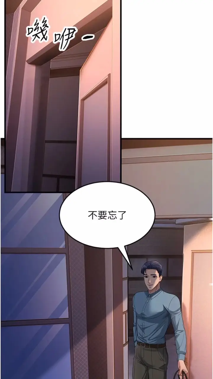 漫画《跑友变岳母》第19话第25张图